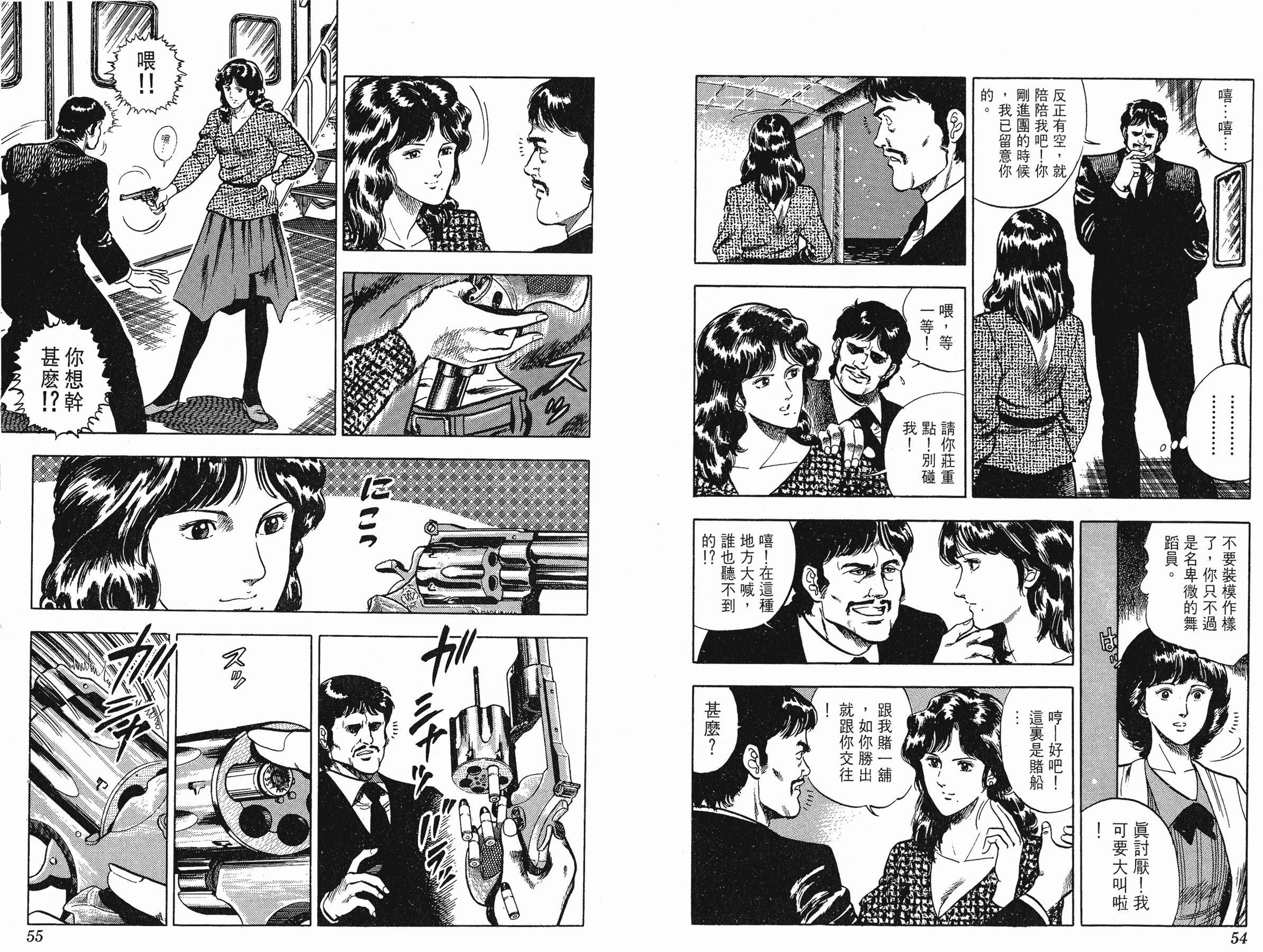 [貓之眼CAT'S.EYE][北條司][玉皇朝][C.C]Vol.0827